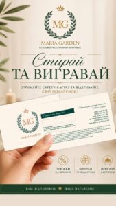 Скрет картка
