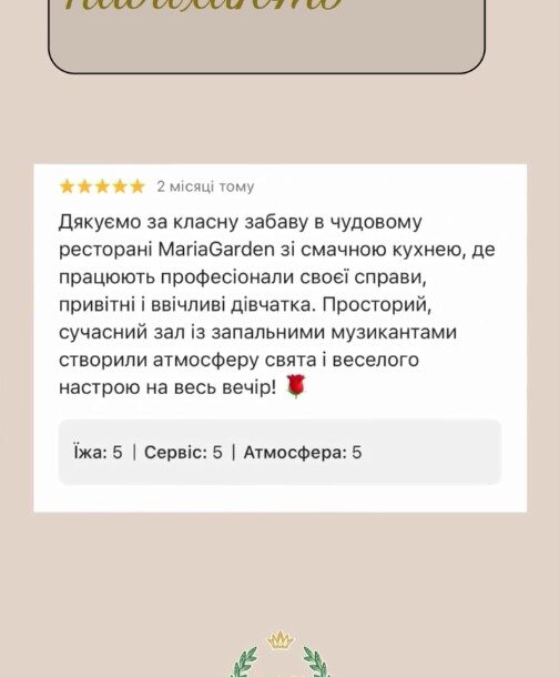 відгук